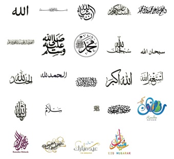 Stiker Islami Kumpulan Stiker Keren Stiker Islami Kumpulan Stiker Keren